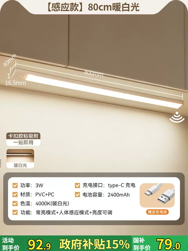 NVC Rechargeable Sensor LED Kitchen Cabinet Light Strip photo 4