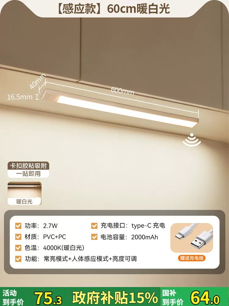 NVC Rechargeable Sensor LED Kitchen Cabinet Light Strip photo 3