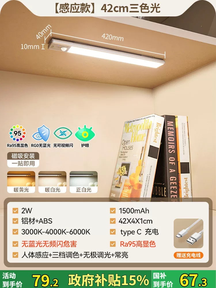 NVC Rechargeable Sensor LED Kitchen Cabinet Light Strip photo 6