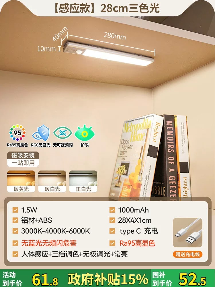 NVC Rechargeable Sensor LED Kitchen Cabinet Light Strip photo 5