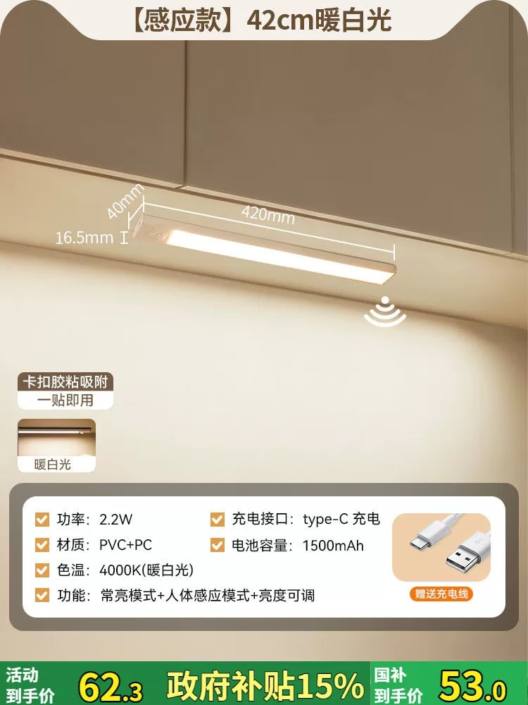 NVC Rechargeable Sensor LED Kitchen Cabinet Light Strip photo 2