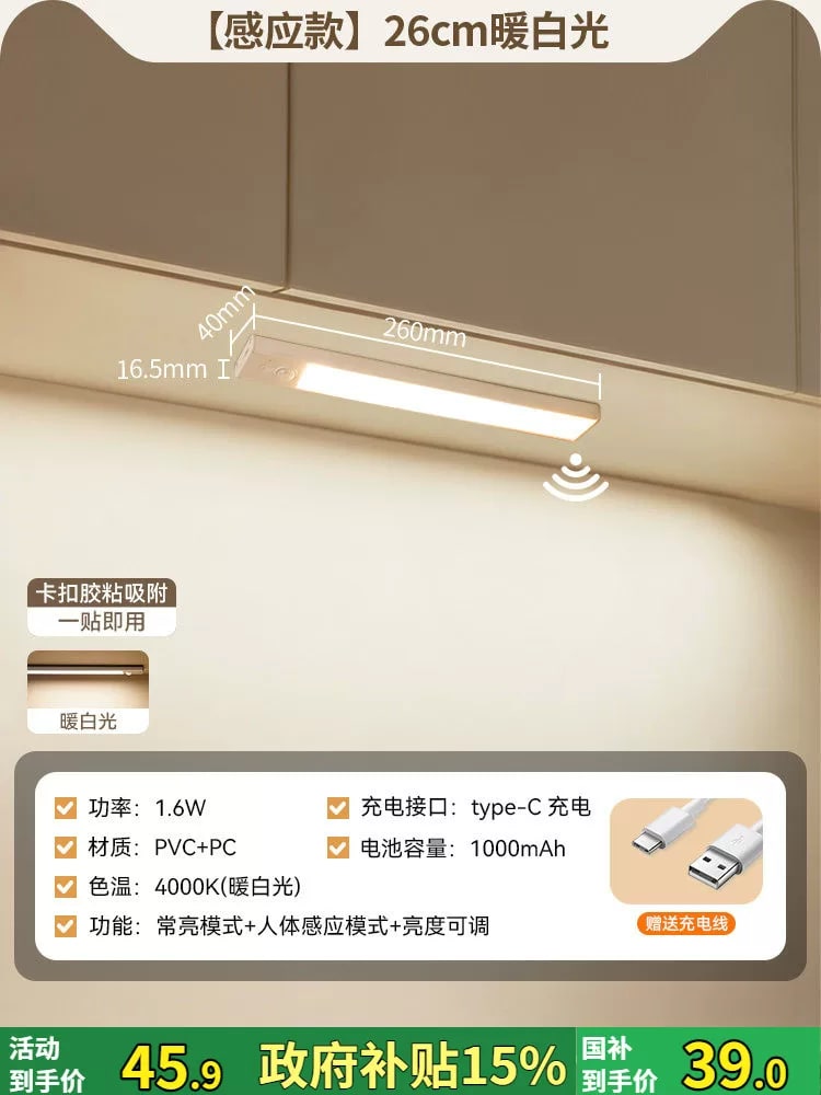 NVC Rechargeable Sensor LED Kitchen Cabinet Light Strip — Home & Furniture on G+ Market