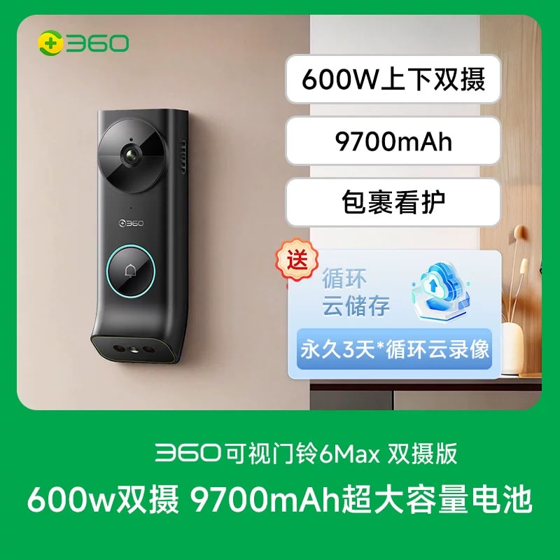 360 Wireless Video Doorbell with Indoor Chime photo 4
