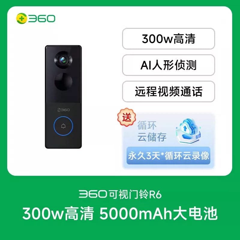 360 Wireless Video Doorbell with Indoor Chime photo 5