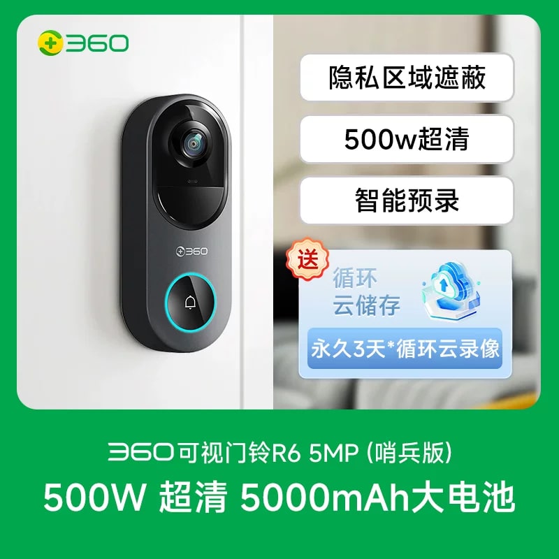360 Wireless Video Doorbell with Indoor Chime photo 3