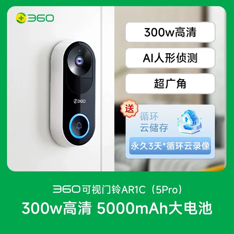 360 Wireless Video Doorbell with Indoor Chime photo 2