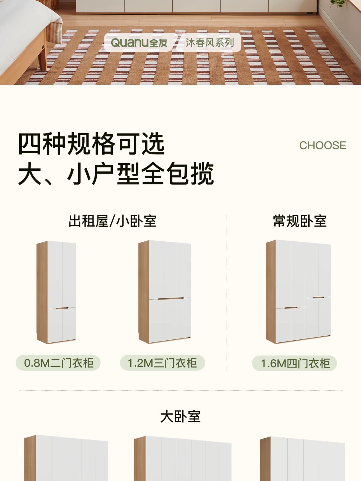 QuanU Modern Cream Style Wardrobe with Top Cabinets photo 3