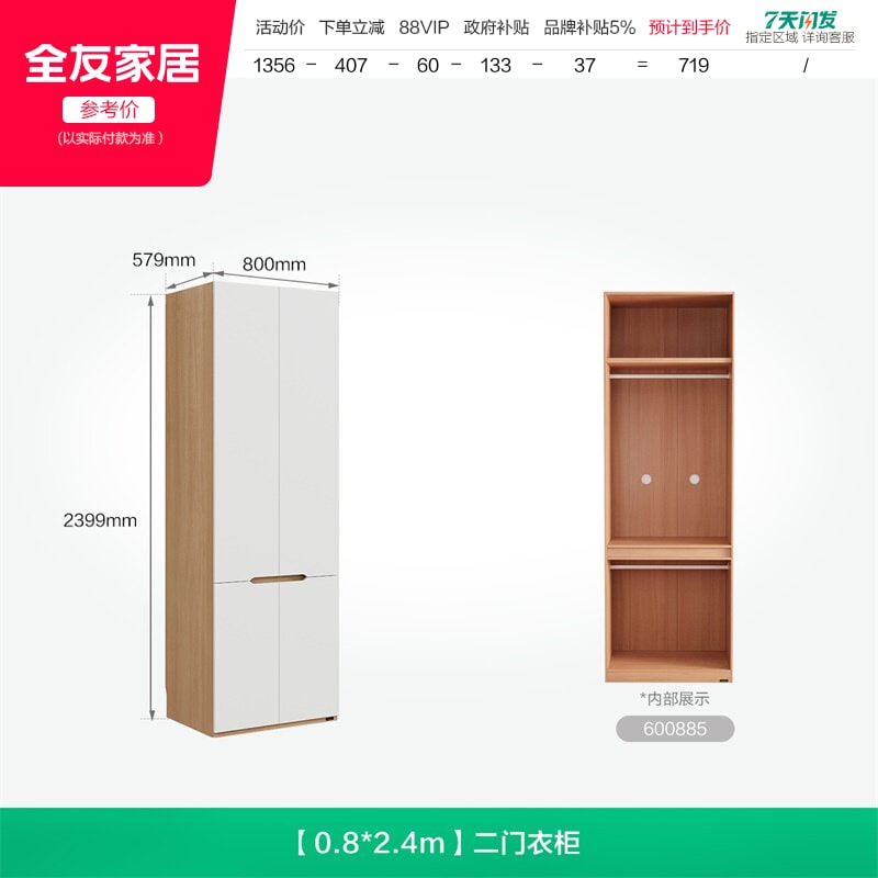 QuanU Modern Cream Style Wardrobe with Top Cabinets — Home & Furniture on G+ Market