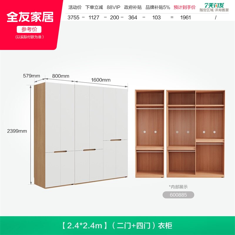QuanU Modern Cream Style Wardrobe with Top Cabinets photo 6