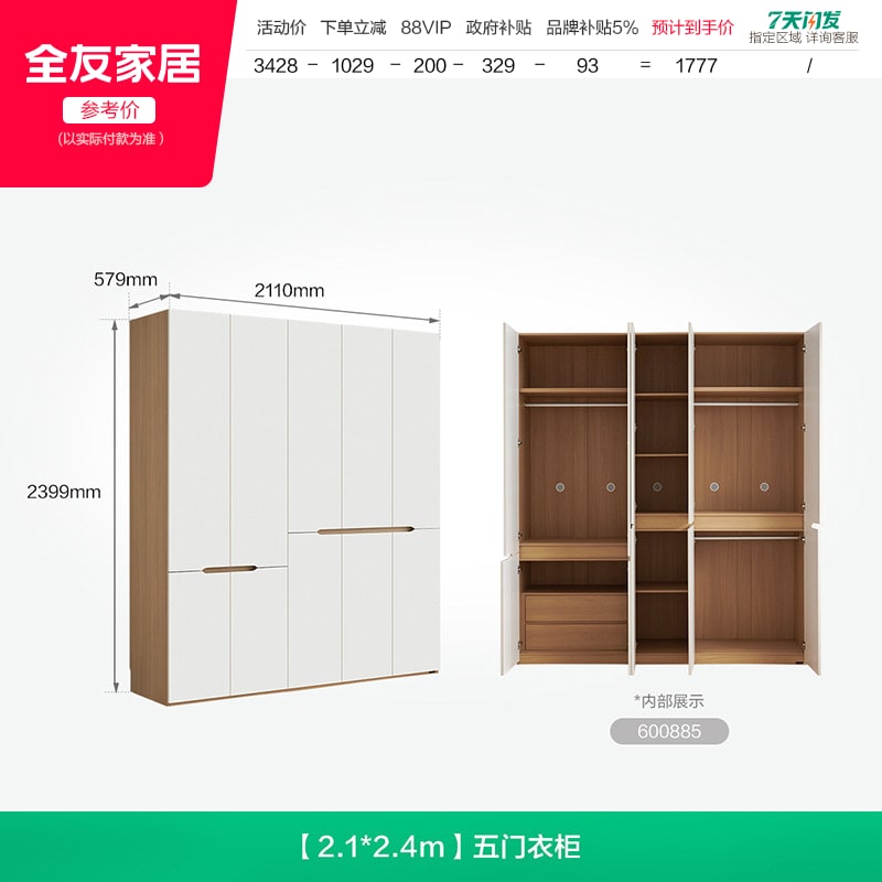 QuanU Modern Cream Style Wardrobe with Top Cabinets photo 4