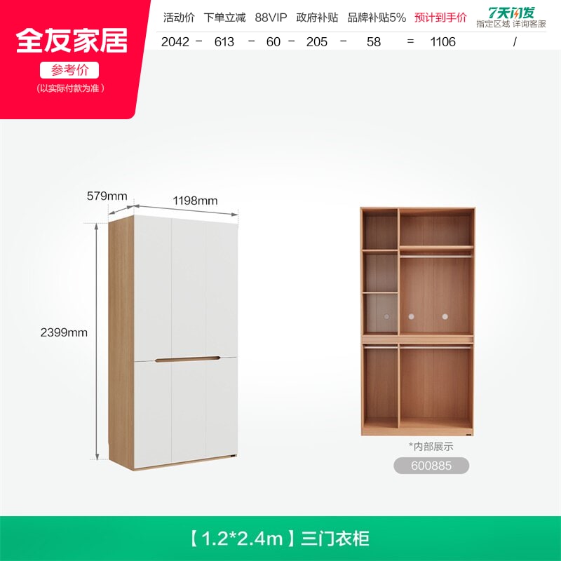 QuanU Modern Cream Style Wardrobe with Top Cabinets photo 2