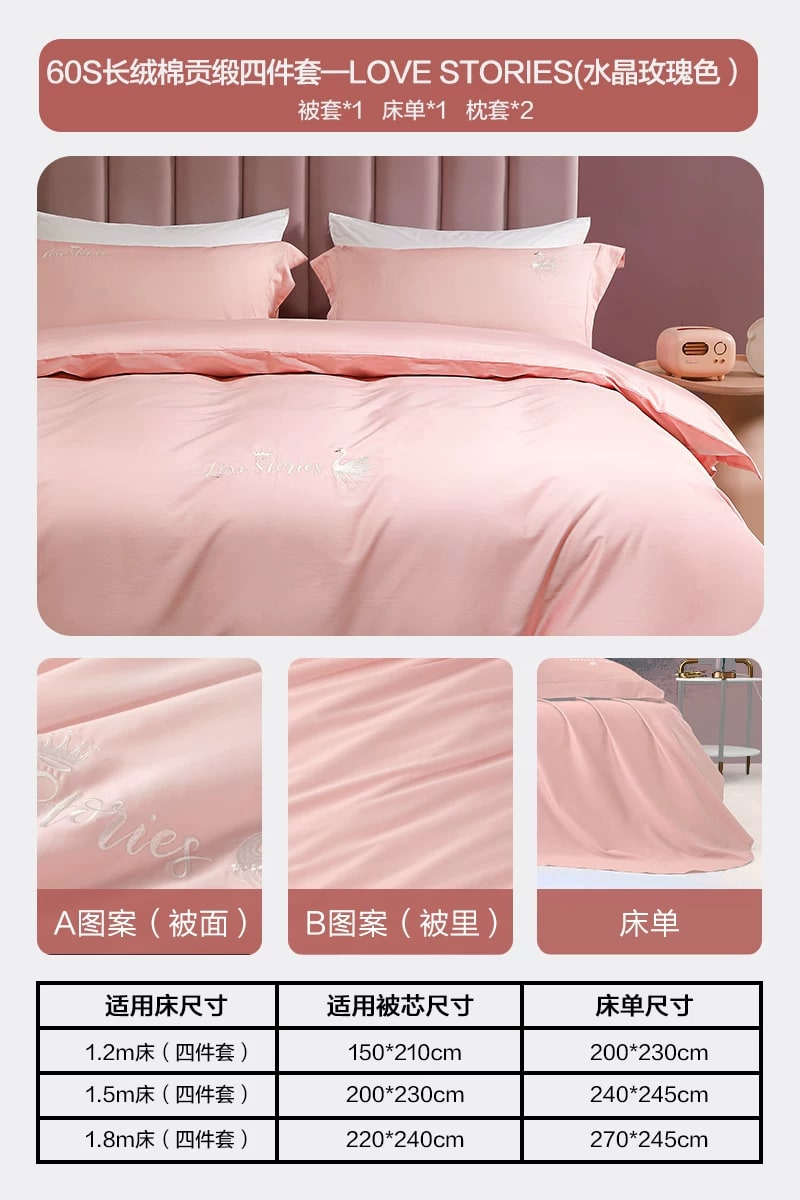 Mercury Home Textiles 60S Long-Staple Cotton Four-Piece Bedding Set photo 2