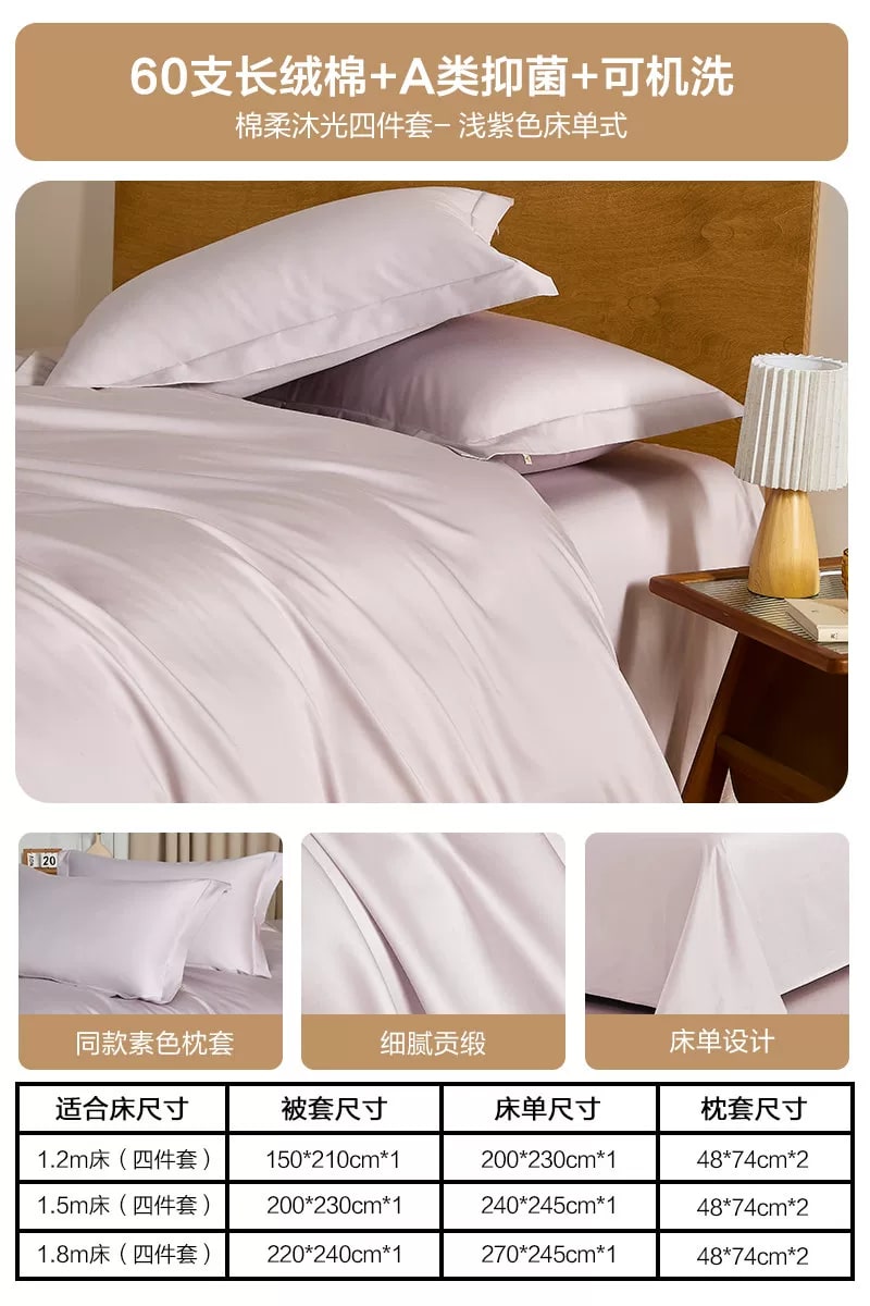 Mercury Home Textiles 60S Long-Staple Cotton Four-Piece Bedding Set photo 5