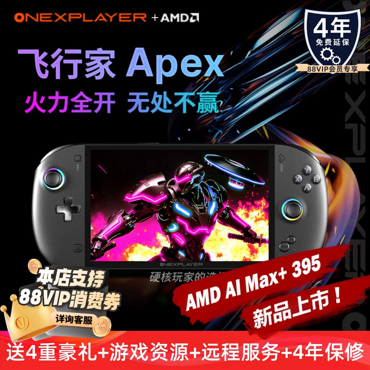 OneXPlayer Apex AI 2-in-1 Handheld Gaming PC — Electronics on G+ Market