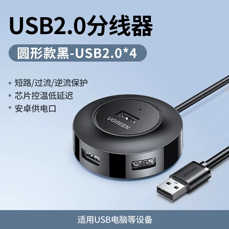 UGREEN 4-Port and 7-Port USB Hub Splitter — Electronics on G+ Market