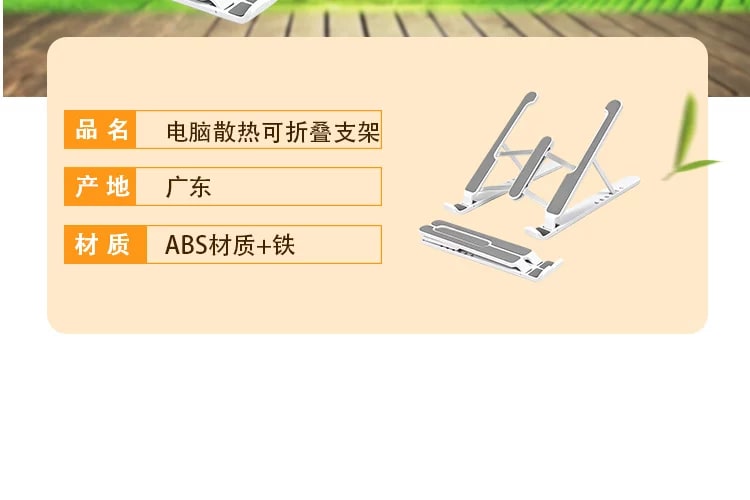 Foldable Laptop Stand photo 6