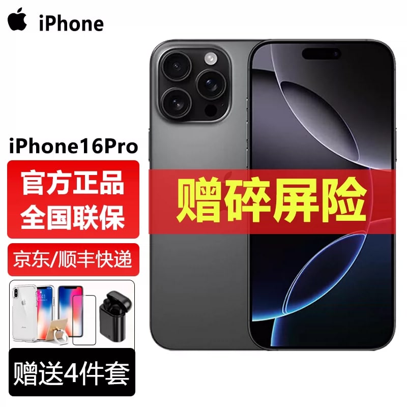 Apple iPhone 16 Pro 5G Smartphone — Electronics on G+ Market