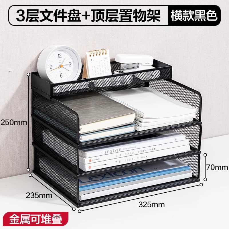 Deli Stackable Metal Mesh Desk File Rack photo 3