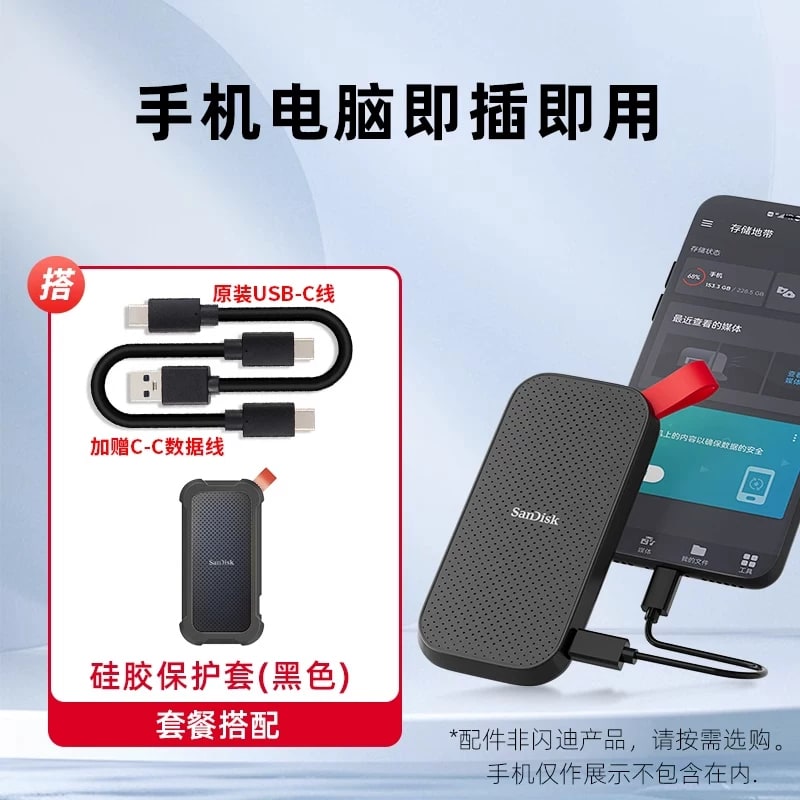 SanDisk E30 Portable SSD USB-C 480GB to 2TB photo 3