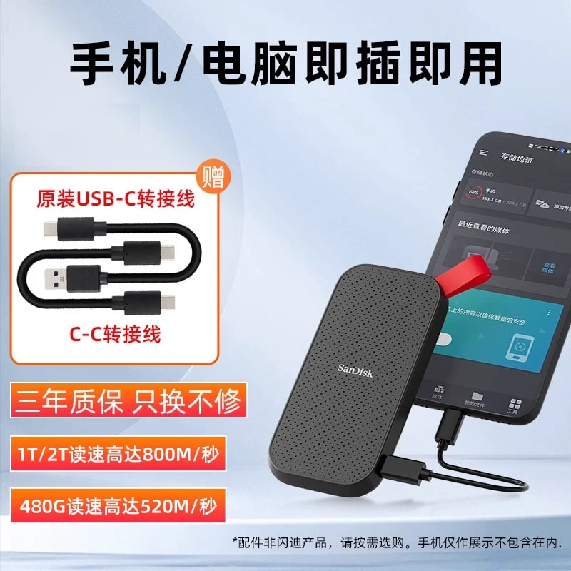 SanDisk E30 Portable SSD USB-C 480GB to 2TB — Electronics on G+ Market