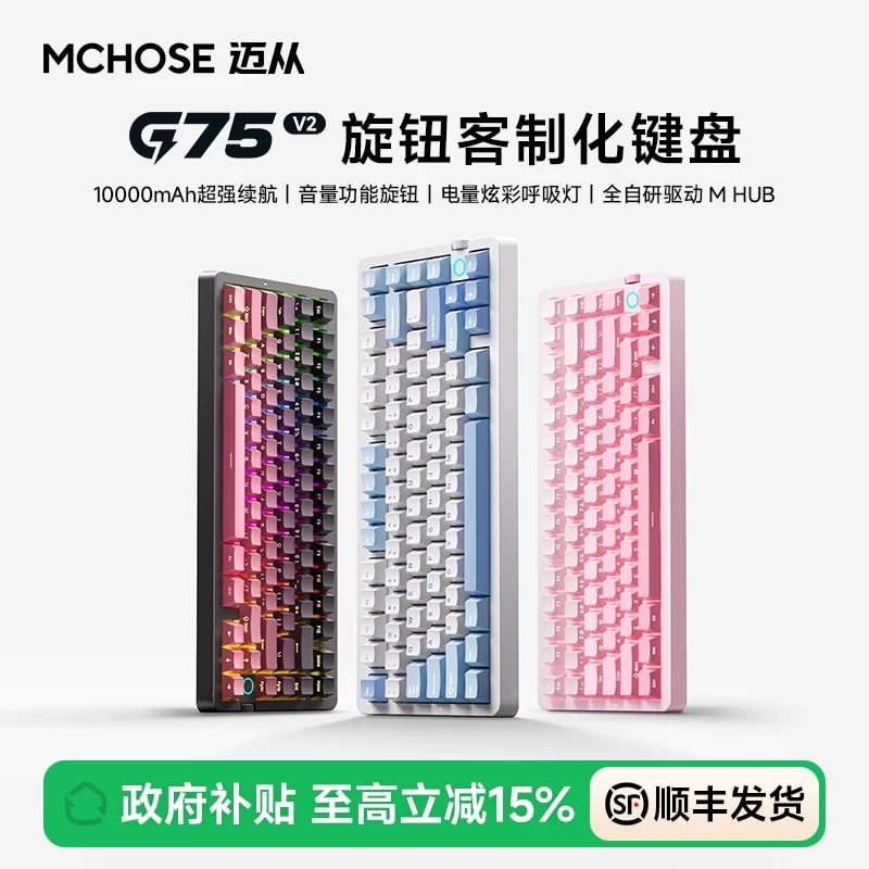 MCHOSE G75 V2 Wireless Mechanical Keyboard photo 6