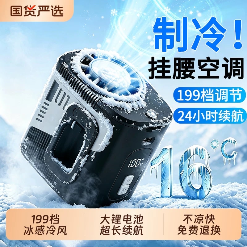 Waist-Clip Cooling Fan with Thermoelectric Chill Plate photo 6