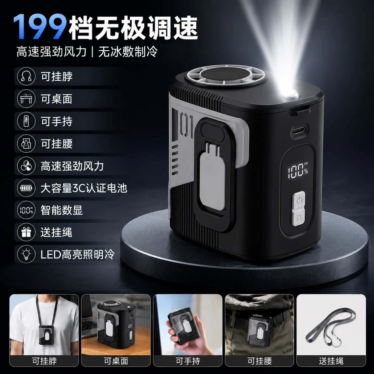 Waist-Clip Cooling Fan with Thermoelectric Chill Plate — Electronics on G+ Market