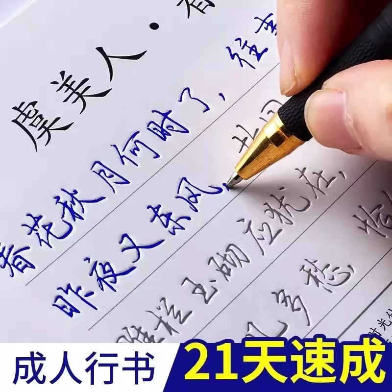 Adult Handwriting Practice Copybook Set with Grooved Pages photo 2
