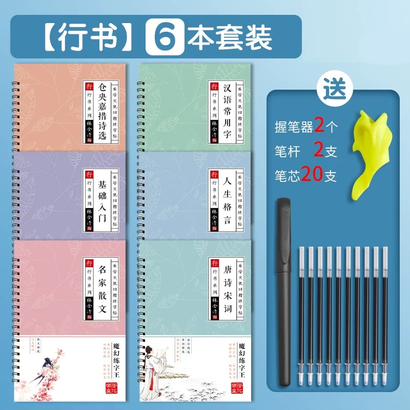 Adult Handwriting Practice Copybook Set with Grooved Pages