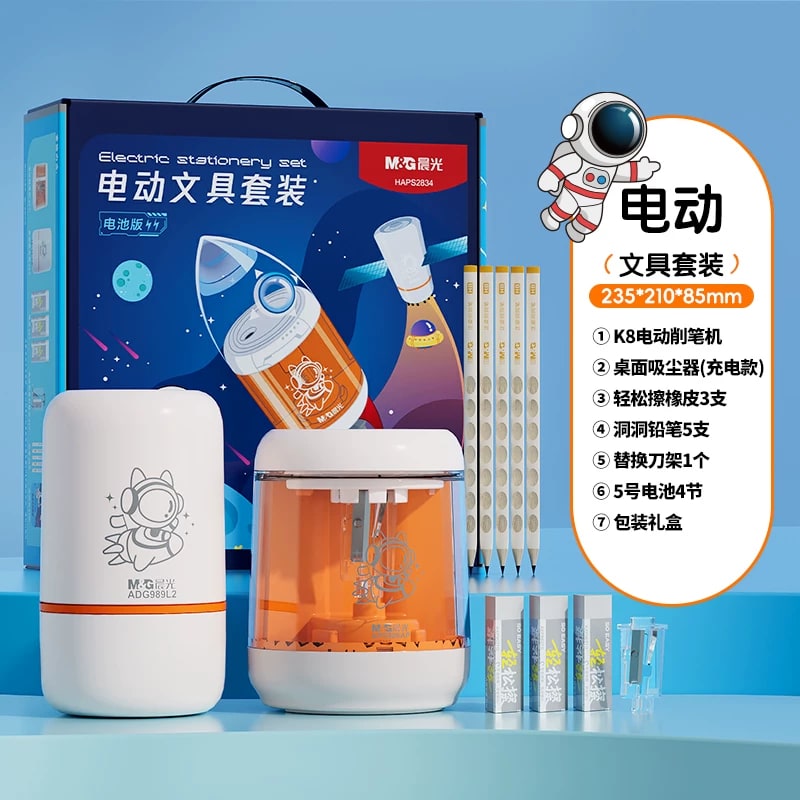 M&G Electric Pencil Sharpener School Stationery Gift Set photo 5