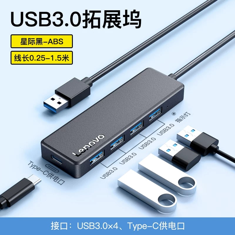 Lenovo thinkplus 4-Port USB Splitter photo 6