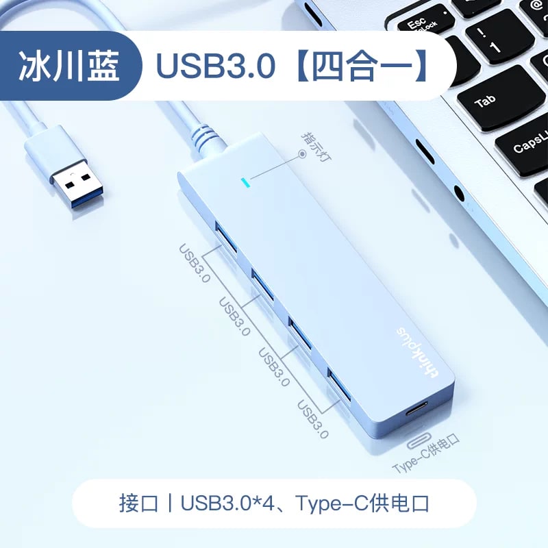 Lenovo thinkplus 4-Port USB Splitter photo 4