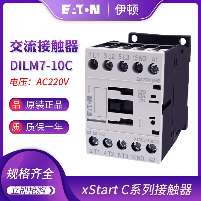 EATON Moeller DILM7-10C AC Contactor 220-230V 50HZ XTCE007BC10 photo 3