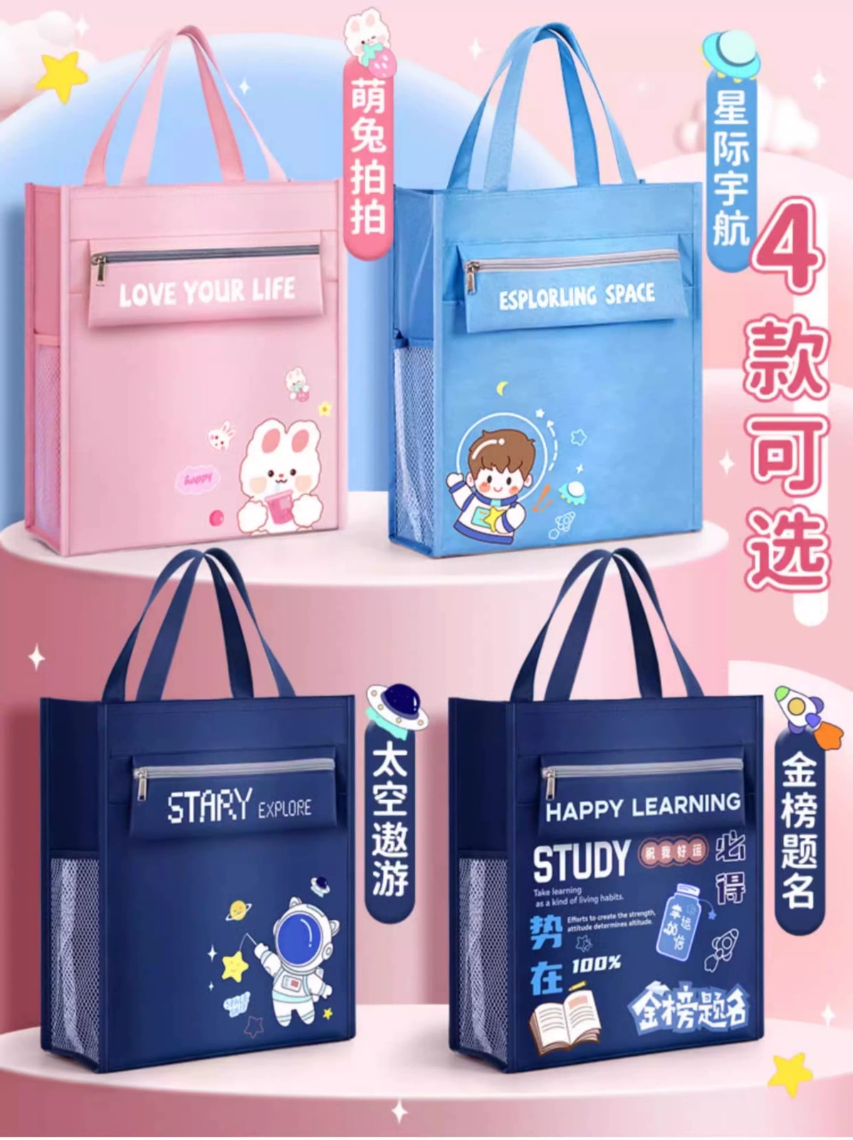 Children's Canvas Tote Bag for School and Tutoring — All products on G+ Market