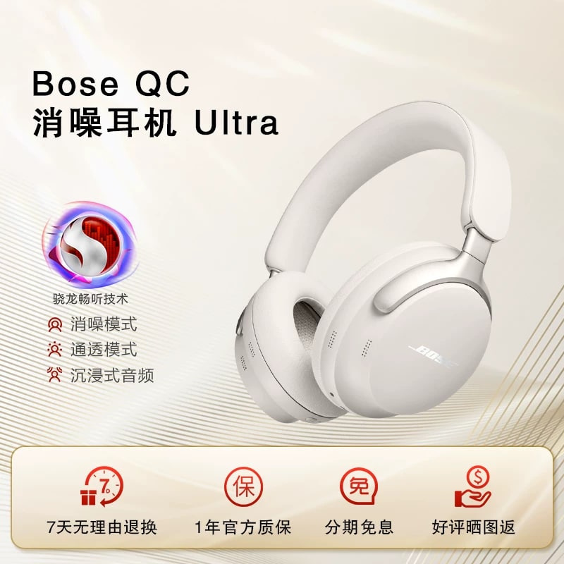 Bose QuietComfort Ultra II Wireless Noise Cancelling Headphones photo 6