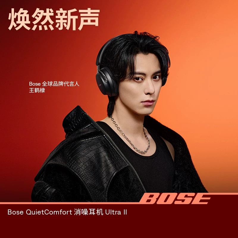 Bose QuietComfort Ultra II Wireless Noise Cancelling Headphones — Electronics on G+ Market