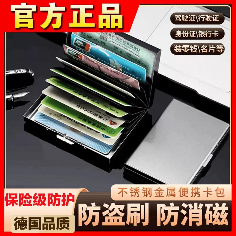 Stainless Steel RFID Card Case photo 2