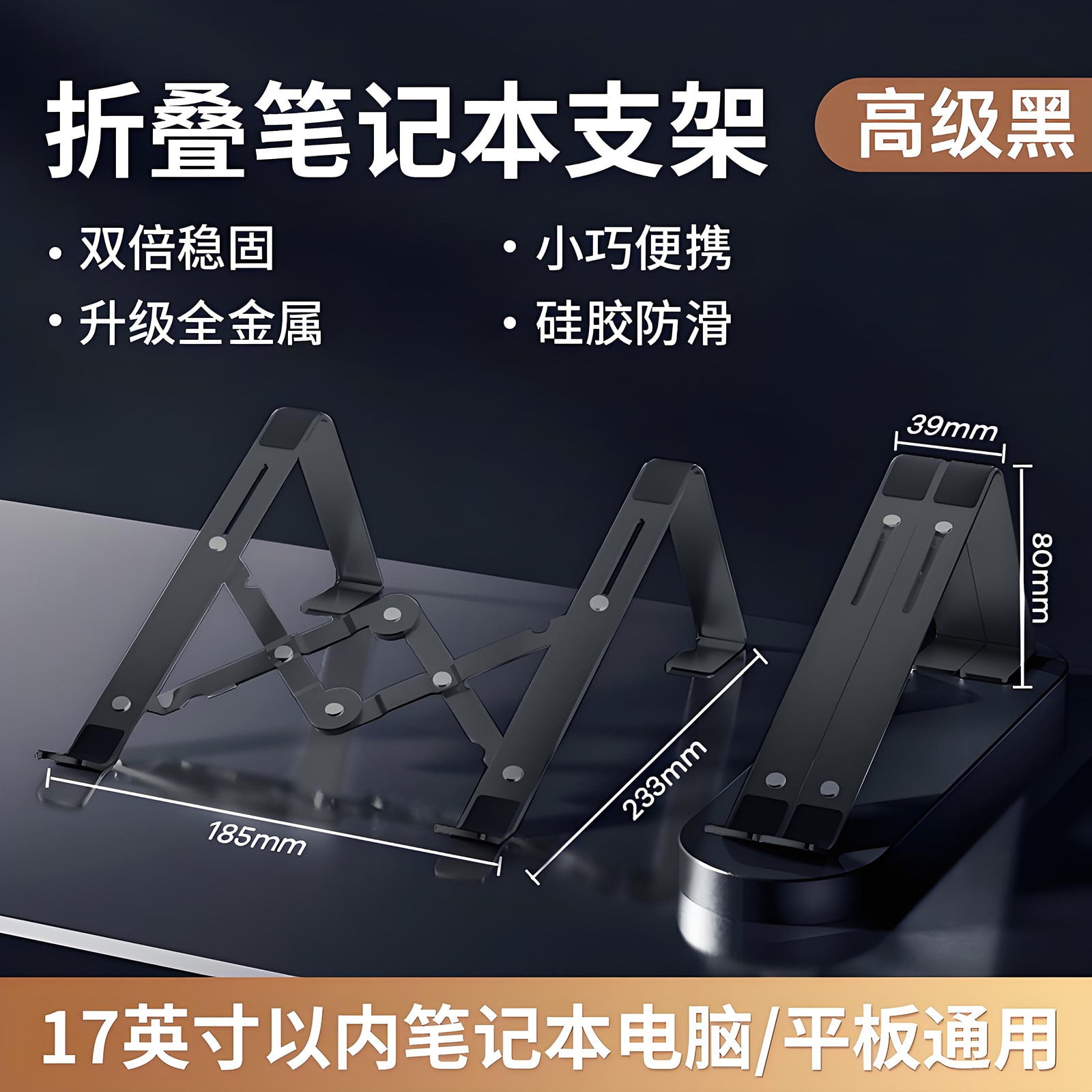 SUPMANGO Portable Foldable Laptop Stand with 10-Gear Adjustment photo 2