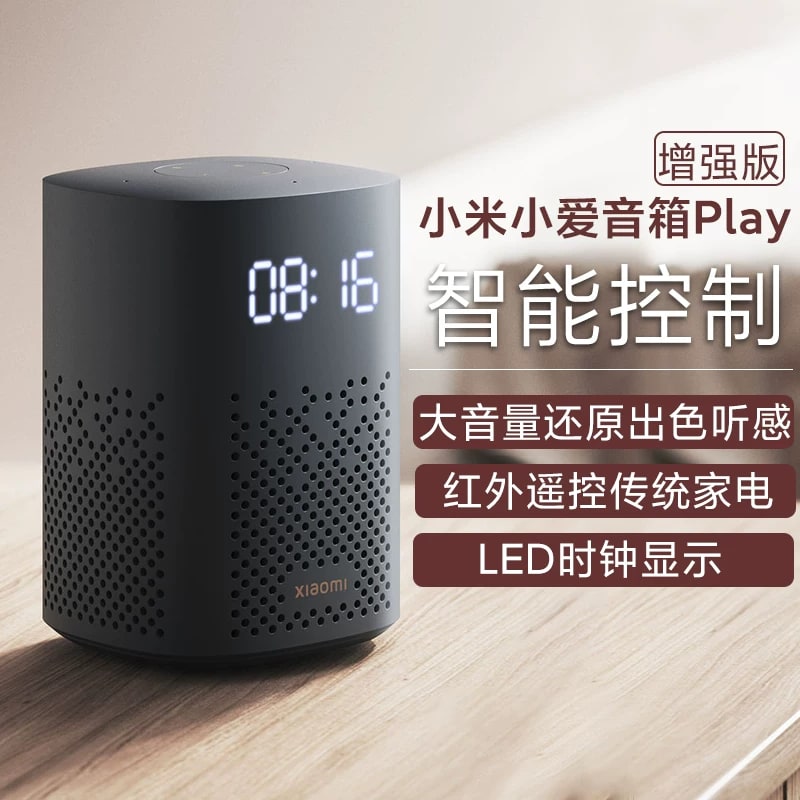 Xiaomi Xiao AI Smart Speaker with Infrared Remote Control photo 5