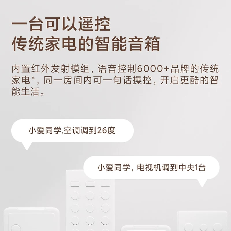 Xiaomi Xiao AI Smart Speaker with Infrared Remote Control photo 6