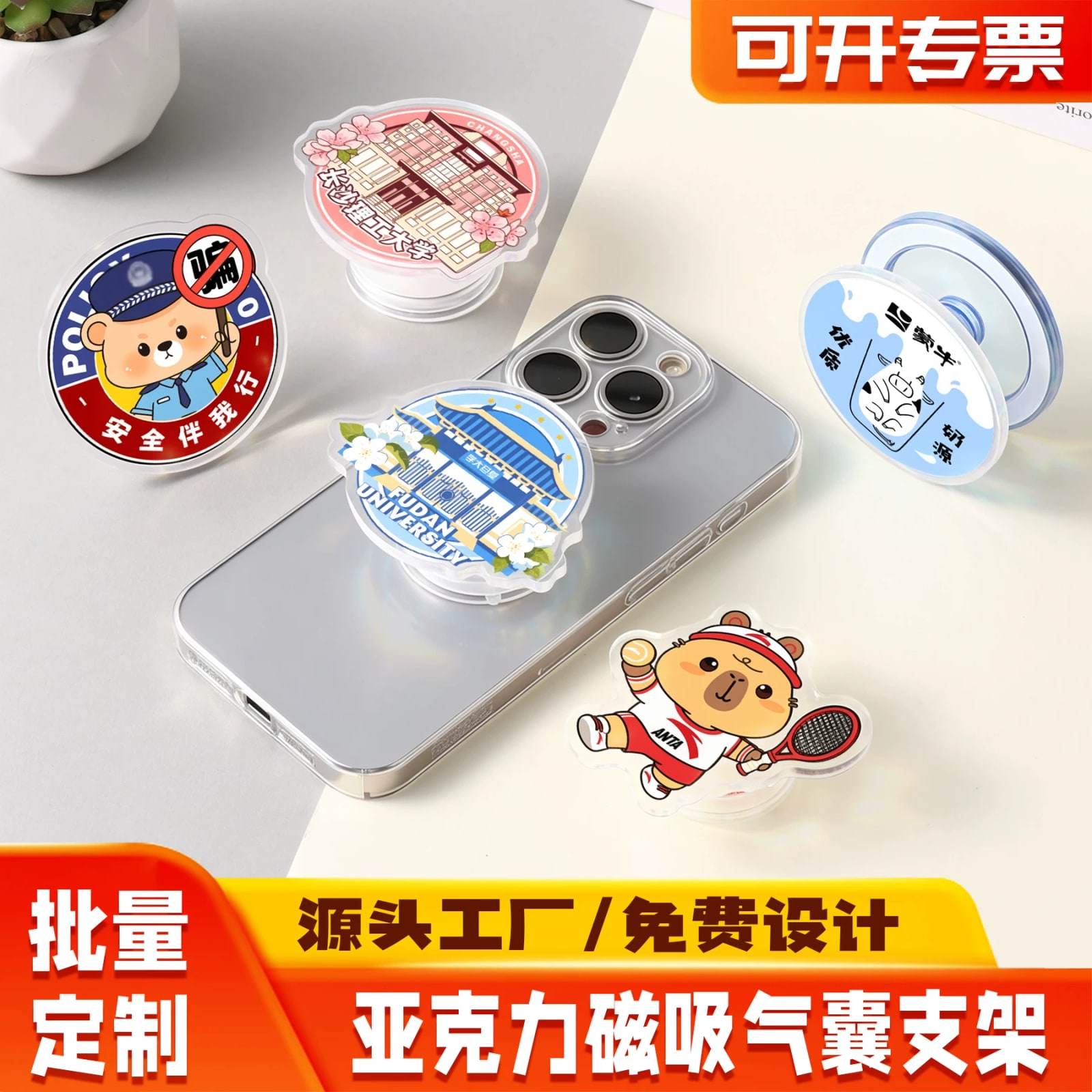 Custom Acrylic Magnetic Phone Airbag Holder photo 5