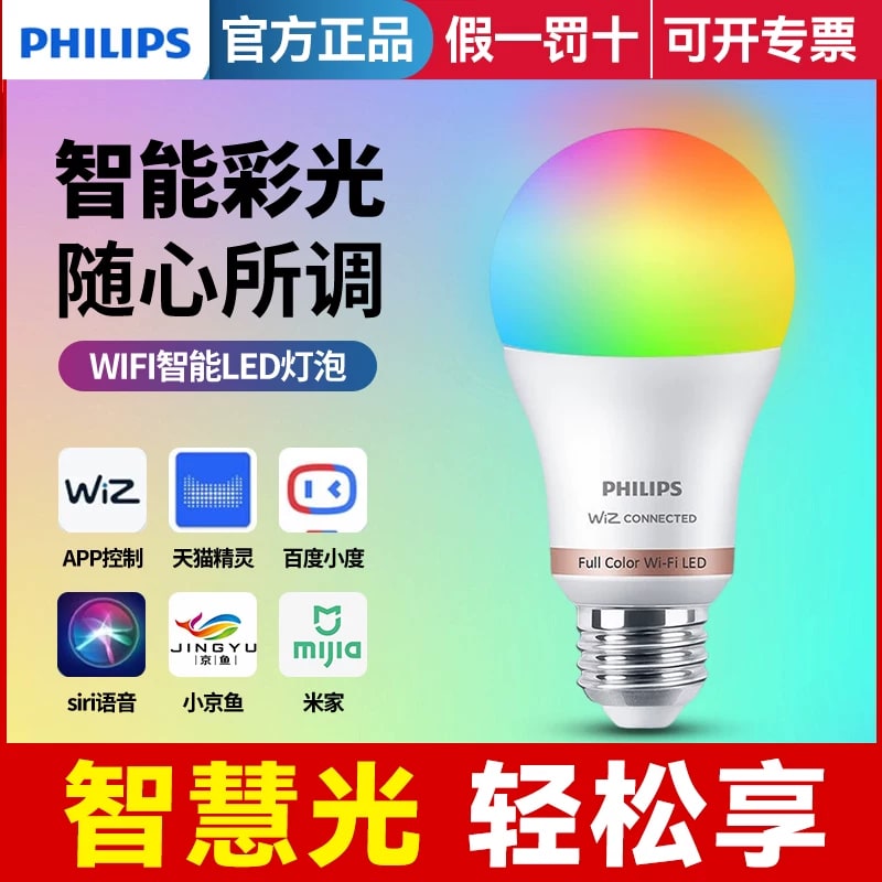Philips WiZ Wi-Fi Smart LED Bulb photo 5