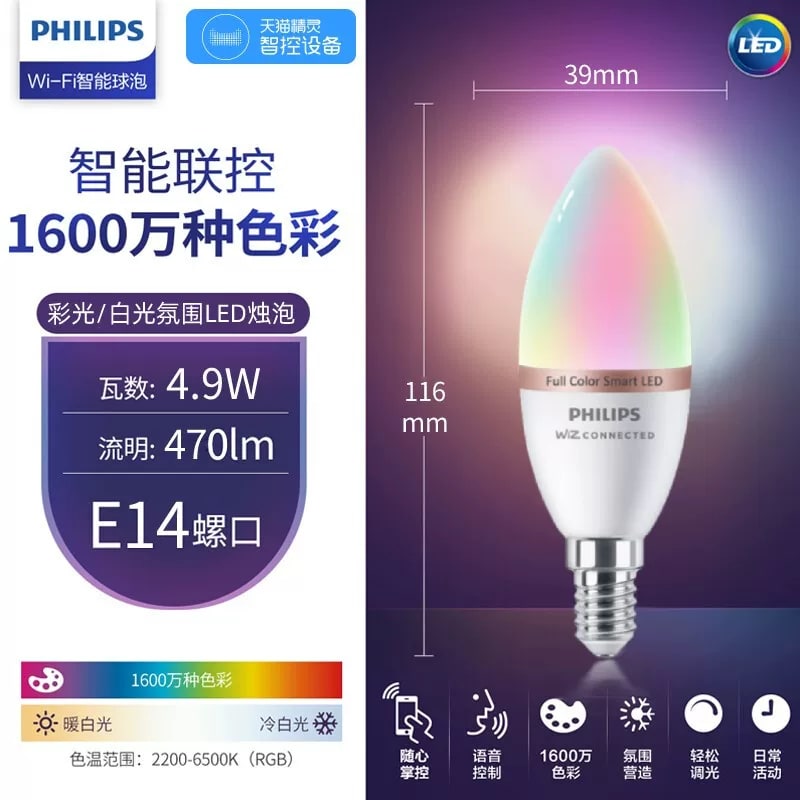 Philips WiZ Wi-Fi Smart LED Bulb photo 3
