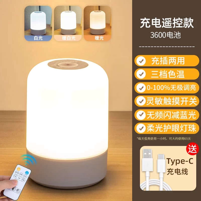 Rechargeable Touch and Remote Bedside Night Light photo 4