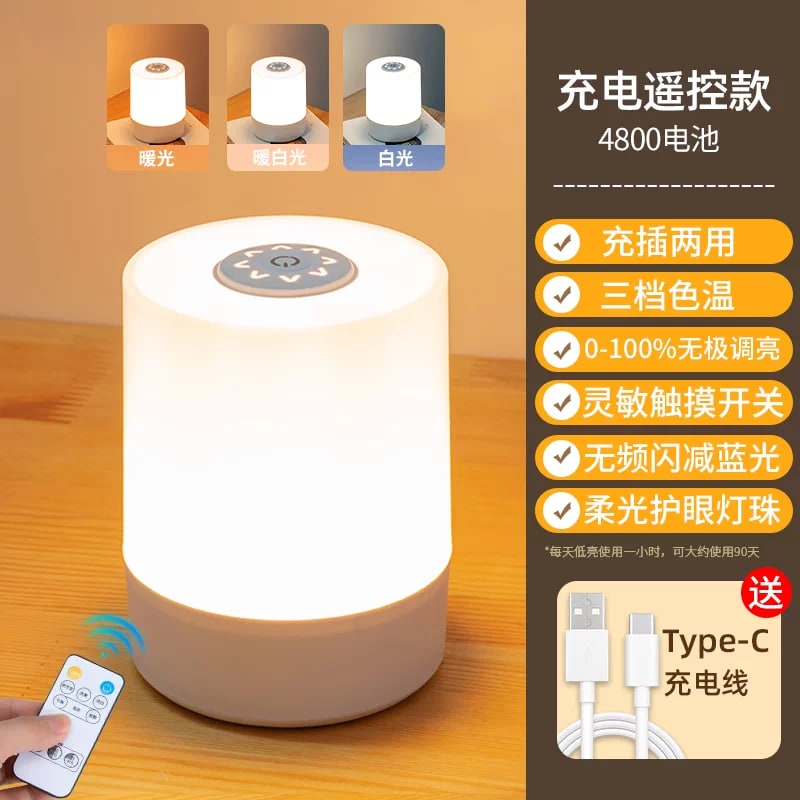 Rechargeable Touch and Remote Bedside Night Light photo 5
