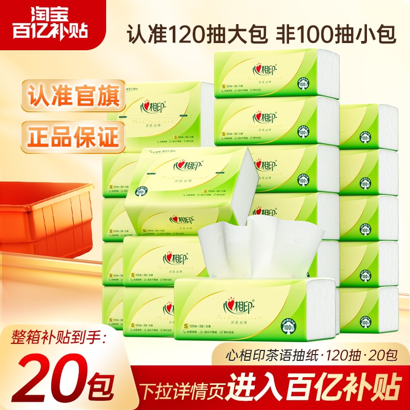 Heart to Heart Tea Language Facial Tissues - 120 pulls, 20 packs — Home & Furniture on G+ Market