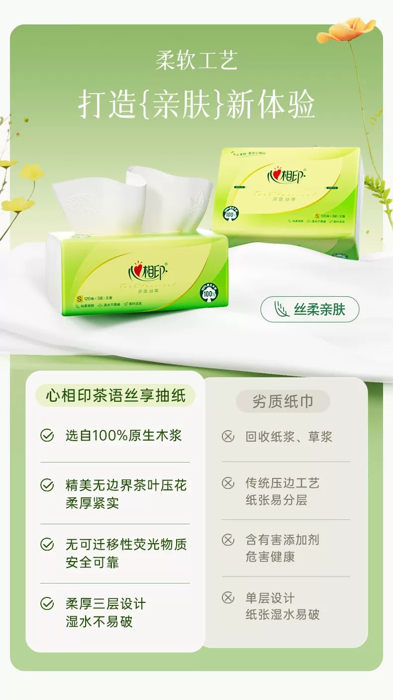 Heart to Heart Tea Language Facial Tissues - 120 pulls, 20 packs photo 6