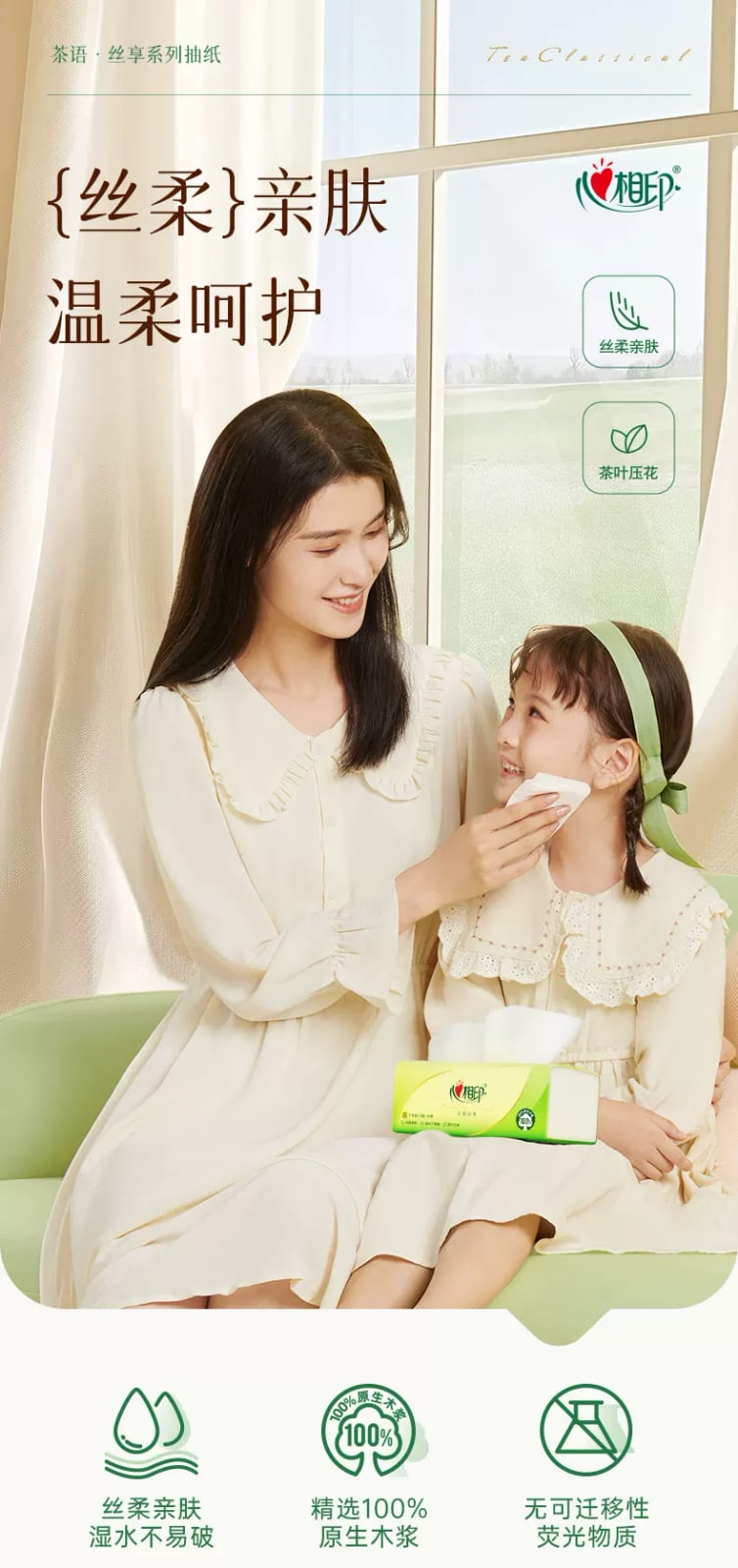 Heart to Heart Tea Language Facial Tissues - 120 pulls, 20 packs photo 6