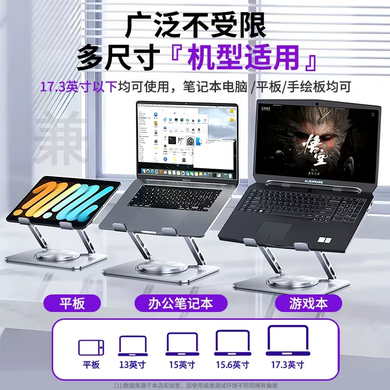 Carbon Steel Rotating Laptop Stand for Desks photo 3