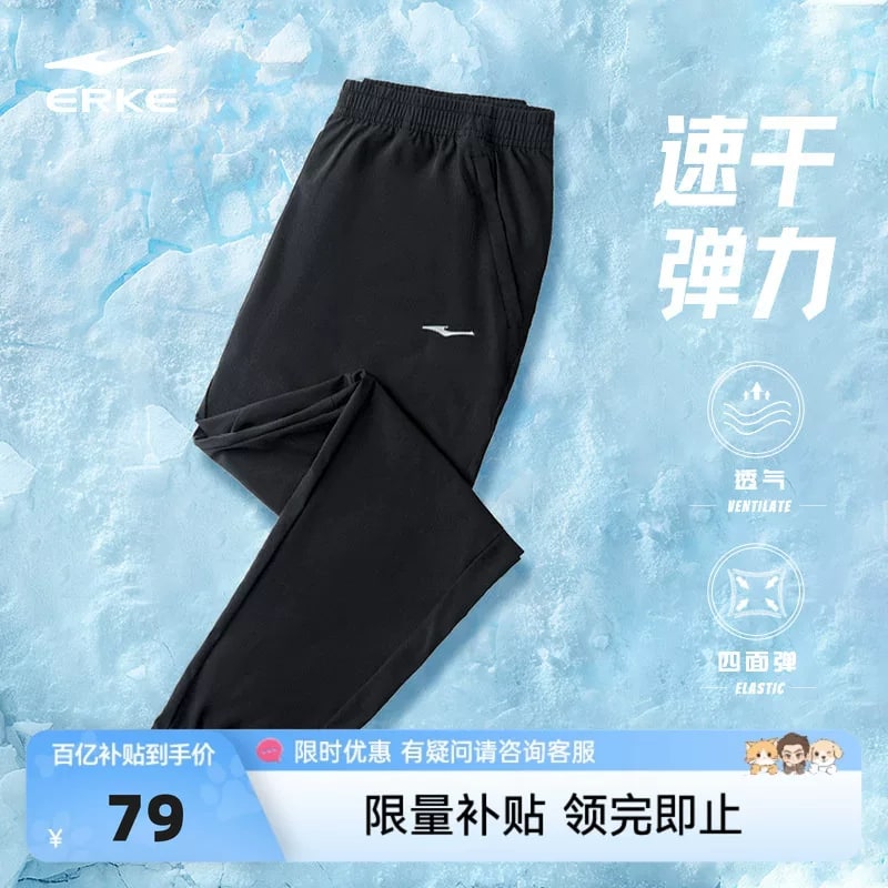 ERKE Men's Quick-Dry Ice Silk Sports Trousers photo 6